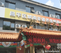 为白叟的健康供给精准、科学的