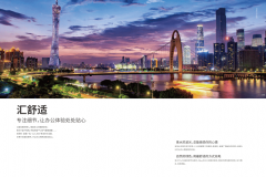 琶洲商务区的地标性建建