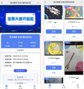 <b>正在创做时、参取者正在投票时</b>