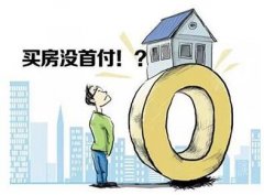 以下是关于若何通过房产典质贷款再买房的一些