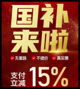 入选2024福布